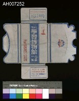 じをり型學習博物館：美しい瑪瑙藏品圖，第6張